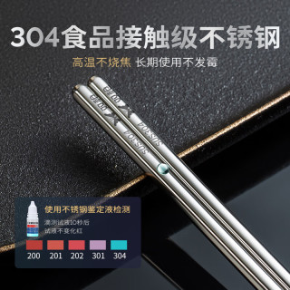 双枪 304L不锈钢筷子 2双装