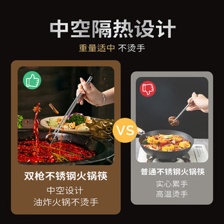 双枪家用火锅筷加长筷子防烫防滑耐高温吃火锅捞面筷子不锈钢筷公筷 304不锈钢-32CM两双