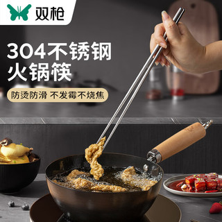 双枪家用火锅筷加长筷子防烫防滑耐高温吃火锅捞面筷子不锈钢筷公筷 304不锈钢-32CM两双