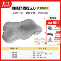 温眠安睡枕3.0仿生款枕头舒颈椎记忆棉颈椎枕成人睡觉 【抗菌款】 单只 棉质浅灰