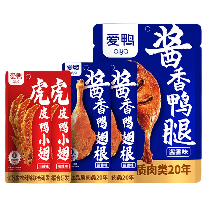  爱鸭 酱香 鸭肉零食