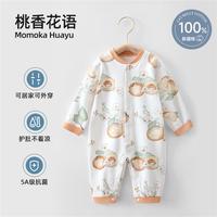 贝肽斯 【金靖】新生儿中开衣服春季宝宝打底长袖哈衣室内爬行服