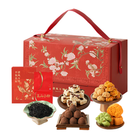 悠享时(YOTIME)年货礼盒680g过年糕点心春节零食礼包新年礼盒