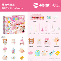 童年无限电动儿童缝纫机手工diy材料女孩玩具缝补衣服套装过家家生日礼物  无规格
