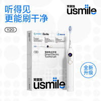 百亿补贴：usmile Y20-CMCC 水白软毛 电动牙刷