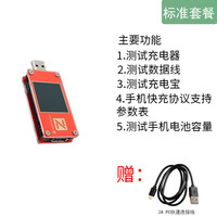 power-z usb测试仪电压电流表快充充电功率检测仪pd诱骗器km003c