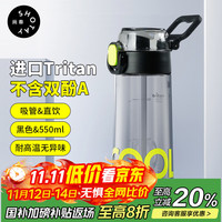 尚泰 SHOTAY塑料杯550ml双饮弹盖吸管tritan水杯旅行杯子ST-4709黑色