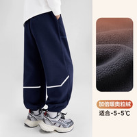 左西童装男童裤子加绒保暖儿童洋气卫裤秋冬2025中大童运动裤 深藏青【500g奥粒绒加绒加厚】