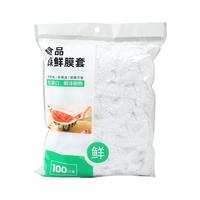 迪普尔一次性保鲜膜套罩袋食品级家用经济装保鲜菜罩带松紧保险