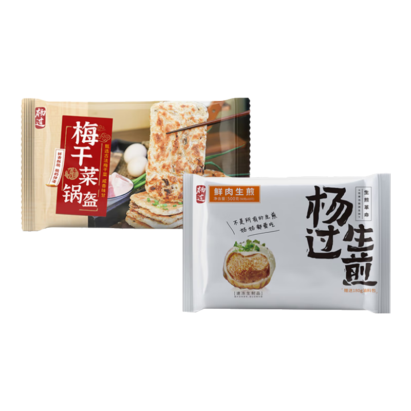 杨过招牌鲜肉生煎包500g10只+梅干菜锅盔500g 儿童早餐 生鲜面点速食