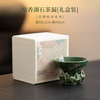 青璃暗香湖石茶漏家用陶瓷茶滤茶叶过滤网茶隔功夫茶道配件滤茶器