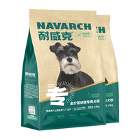 Navarch 耐威克 鸡肉味雪纳瑞成犬专用狗粮 2.5kg*2袋