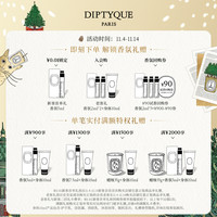 DIPTYQUE 蒂普提克 淡香精30ml/75ml限定玫瑰香氛礼盒