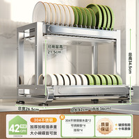 三栖虎 德国品质304不锈钢沥水架