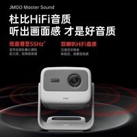 坚果投影 JMGO N1S 4K三色激光云台投影仪家用