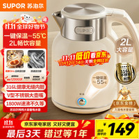 苏泊尔 电水壶热水壶 2L全钢无缝