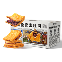  三只松鼠_紫米肉松吐司600g 整箱夹心吐司蛋糕零食休闲