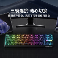 AUSDOM 三模RGB 机械键盘  拿铁轴 厚乳 RGB