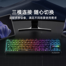 AUSDOM 三模RGB 机械键盘  拿铁轴 厚乳 RGB