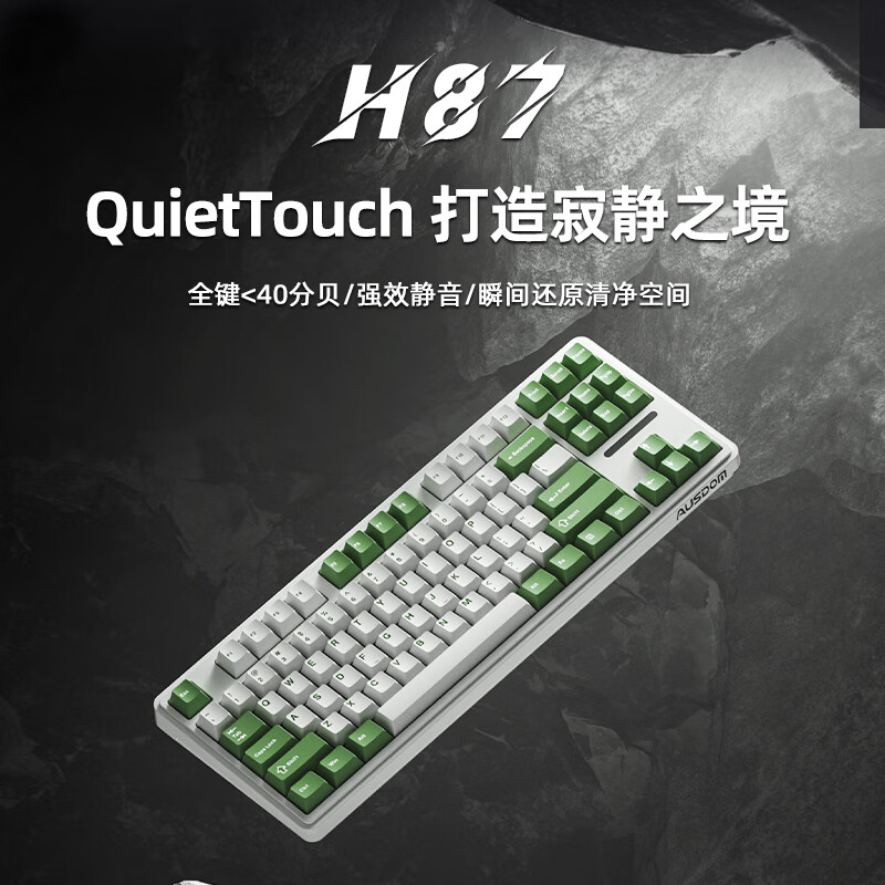 绿白