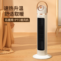 美菱 MeiLing)取暖器石墨烯PTC陶瓷家用暖风机立式节能速热电暖器卧室MPN-T3