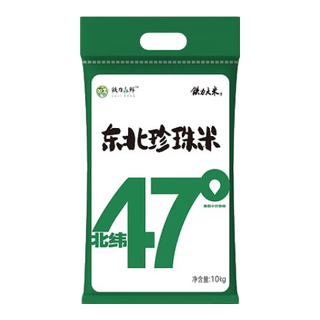 铁力大米 铁力东北珍珠米 10kg 袋装