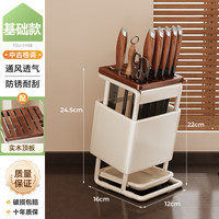 三栖虎 德国品质中古风刀架多功能菜板收纳