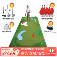 B.C.GOLF 高尔夫推杆练习器 豪华款比赛草 1.5*3.5米