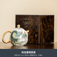 祥龙鎏银茶壶手工陶瓷泡茶单壶轻奢家用泡茶器煮茶壶功夫茶具送礼