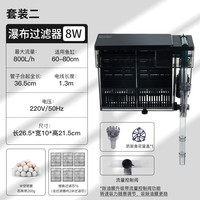 彻朗鱼缸过滤器循环除油瀑布壁挂式过滤器静音三合一净水制氧除油膜器 8W 【升级款|替换滤芯+培菌石英球200g】