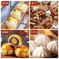 白燕 糕点专用粉 1kg