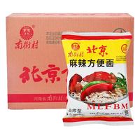 南街村老北京方便面袋装整箱干吃面泡面香脆面速食麻辣方便面经典