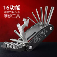 LYVA 自行车修车工具16合1内六角组合套扳手修理工具山地车配件可折叠