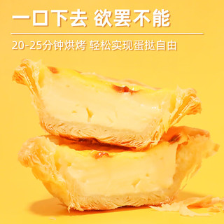 安特鲁七哥葡式蛋挞皮30个装+蛋挞液空气炸锅半成品烘焙家用 源头直发 【尝鲜款】30个蛋挞皮+挞液500g