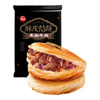思念早餐半成品 面点方便速食 馅饼手抓饼馒头小笼包烧麦油条饭团葱油 黑椒牛肉酥皮馅饼300g