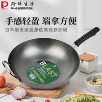 珍珠生活 日本原装进口铁锅炒锅无涂层家用炒菜铁锅30cm轻盈健康锅具