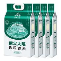 柴火大院 长粒香米 东北大米 中秋 5kg*4袋