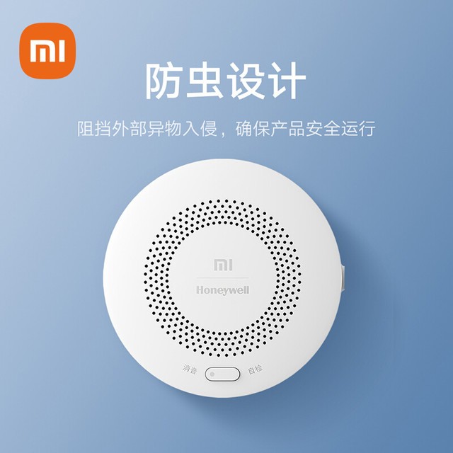 小米 Xiaomi JT-BF-03MI/AW 智能天然气卫士
