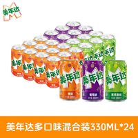 pepsi/百事 多口味混合装 碳酸饮料