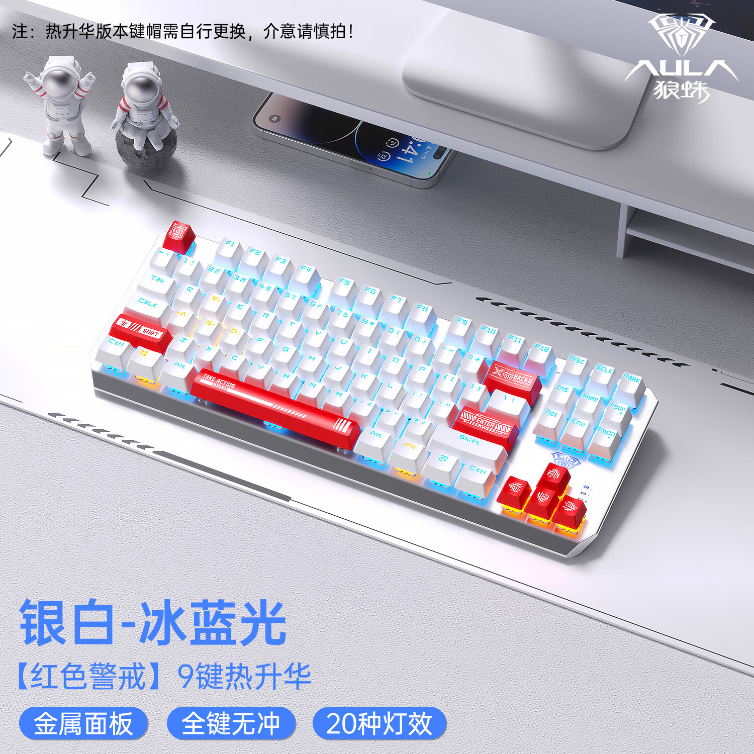 红色警戒