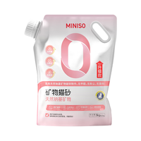 MINISO 名创优品 天然钠基矿物猫砂 4.5kg 月光白茶
