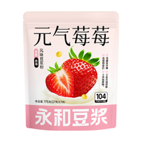 永和豆浆 元气莓莓风味豆浆粉 25g*7小包