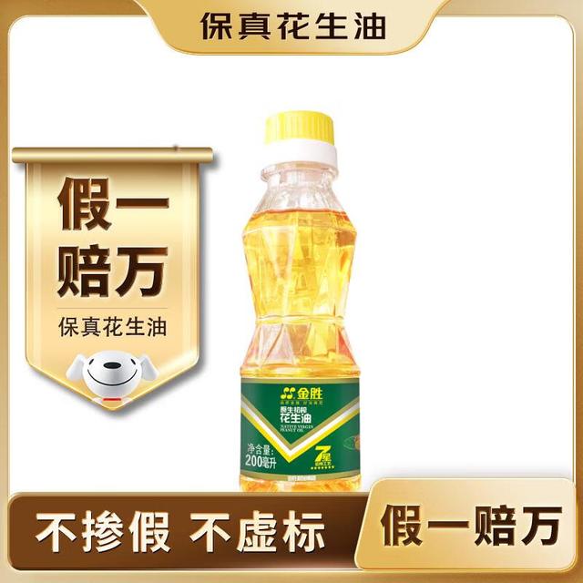 金胜 七星 原生初榨花生油200ml 食用油小瓶装