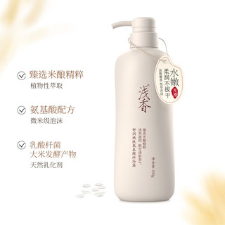  ASAKA/浅香 持久留香 氨基酸沐浴露  米酿 500g