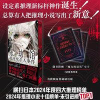 新品发售：《永劫馆超连续杀人事件：魔女决定与X赴死》
