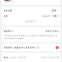 订单截图缩略图