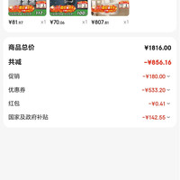 订单截图缩略图