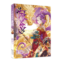 斗破苍穹 74 典藏版