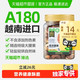今日必买：喵满分 越南A180紫皮腰果仁400g*2罐