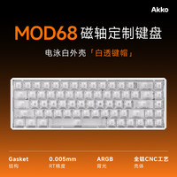 Akko/艾酷 磁轴 机械键盘  电泳白+白透 星耀磁轴 单色背光